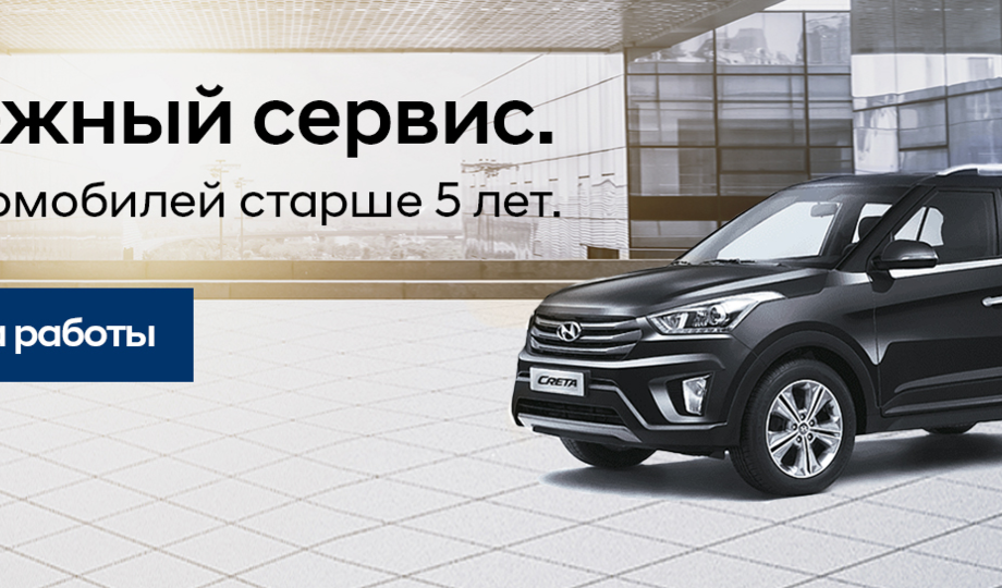 Надежный сервис